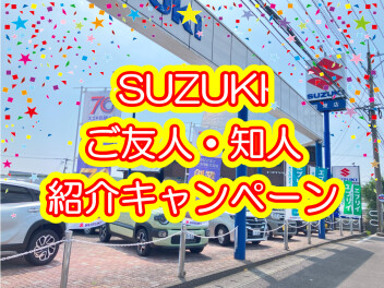 紹介キャンペーン♪